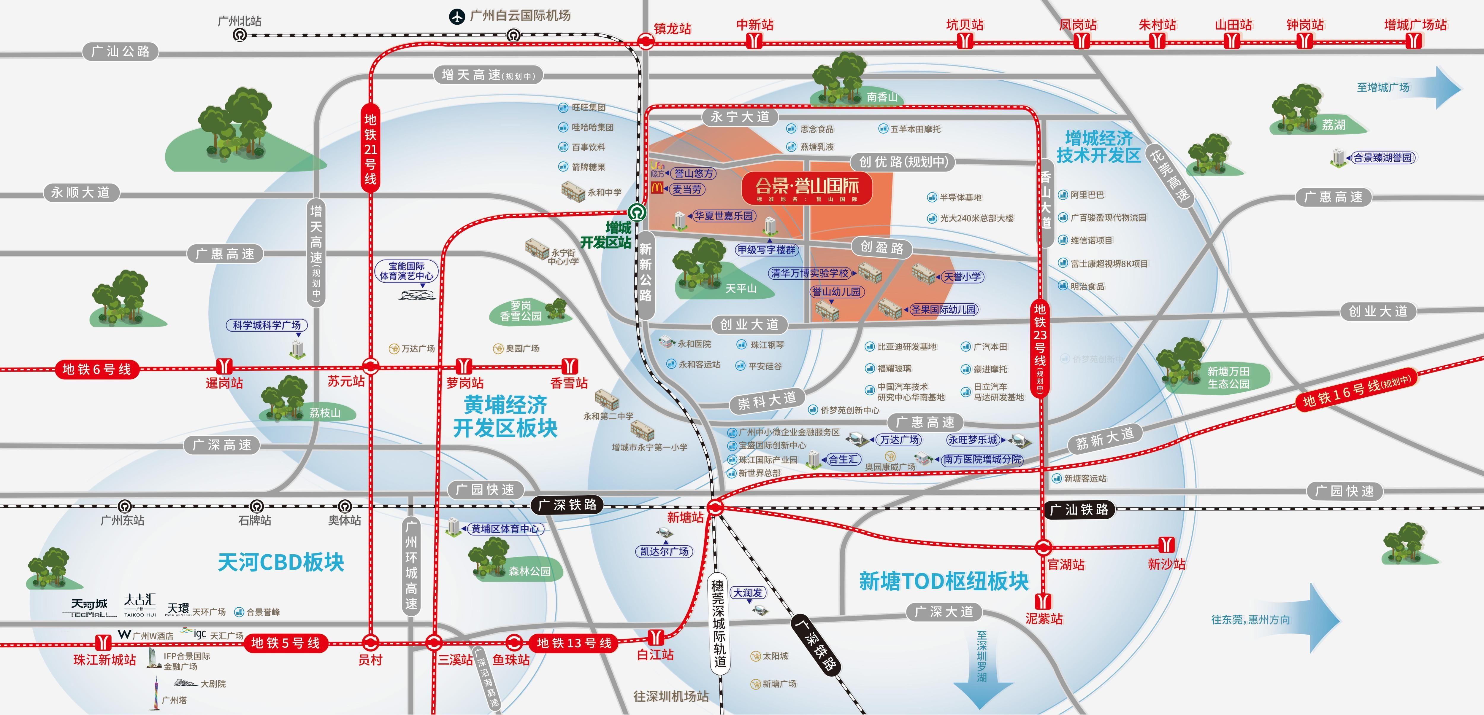 为增城作了重要贡献合景誉山国际的公寓房可以考虑吗