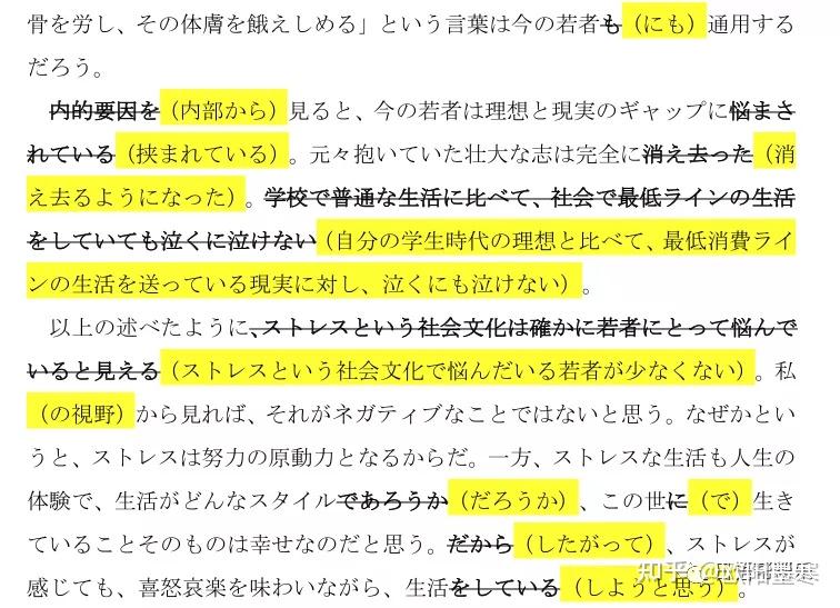 作文修改現在の社會文化と私とともににつれて引導伴隨狀語時後文必須