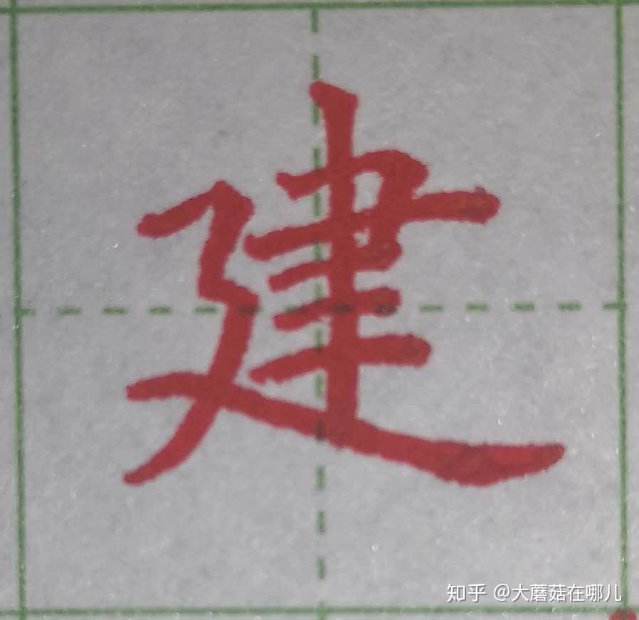 硬笔笔画练习之撇画 - 知乎
