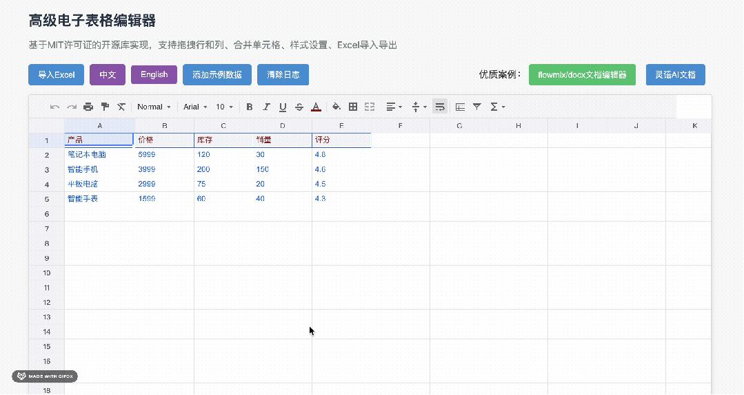 有什么好用的在线表格工具吗? - 知乎