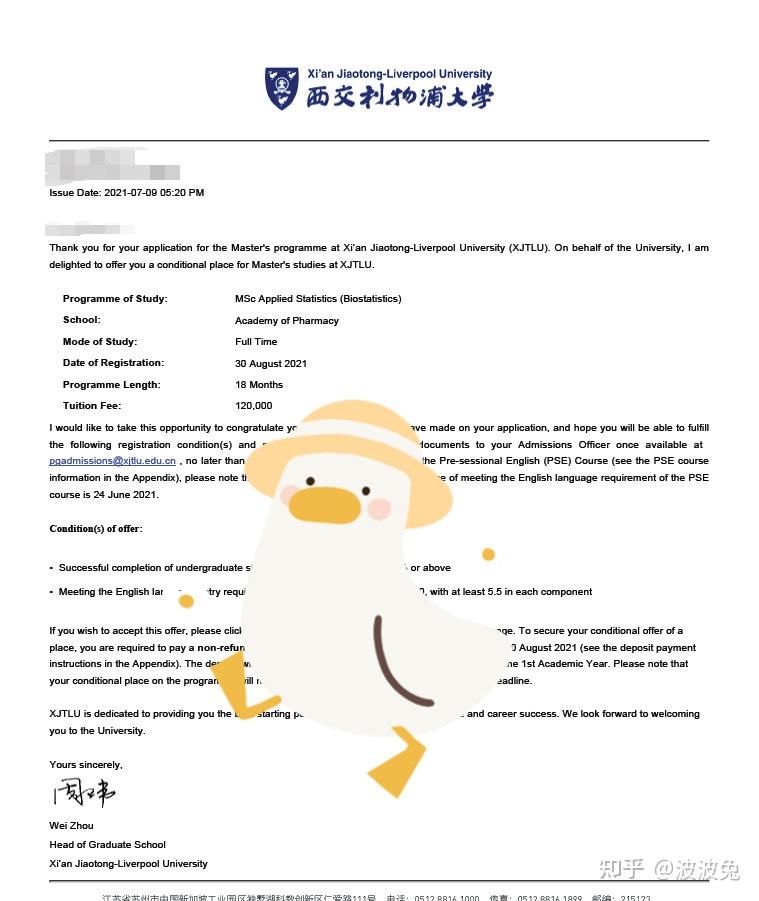 西交利物浦大学2021年入学应用统计offer