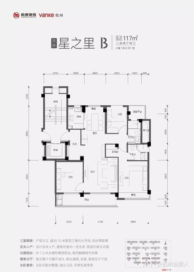 杭州未来科技城——万科·天空之城首开,小高层3.6万、洋房4万! - 知乎