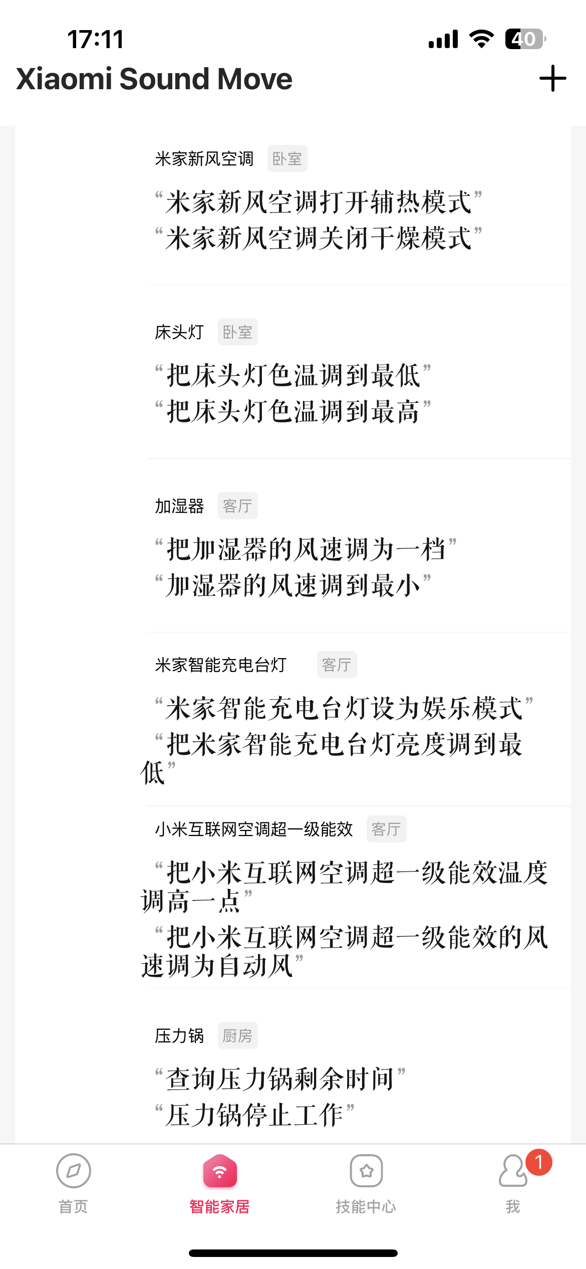 Xiaomi Sound Move体验报告：音质吓一跳！ 知乎