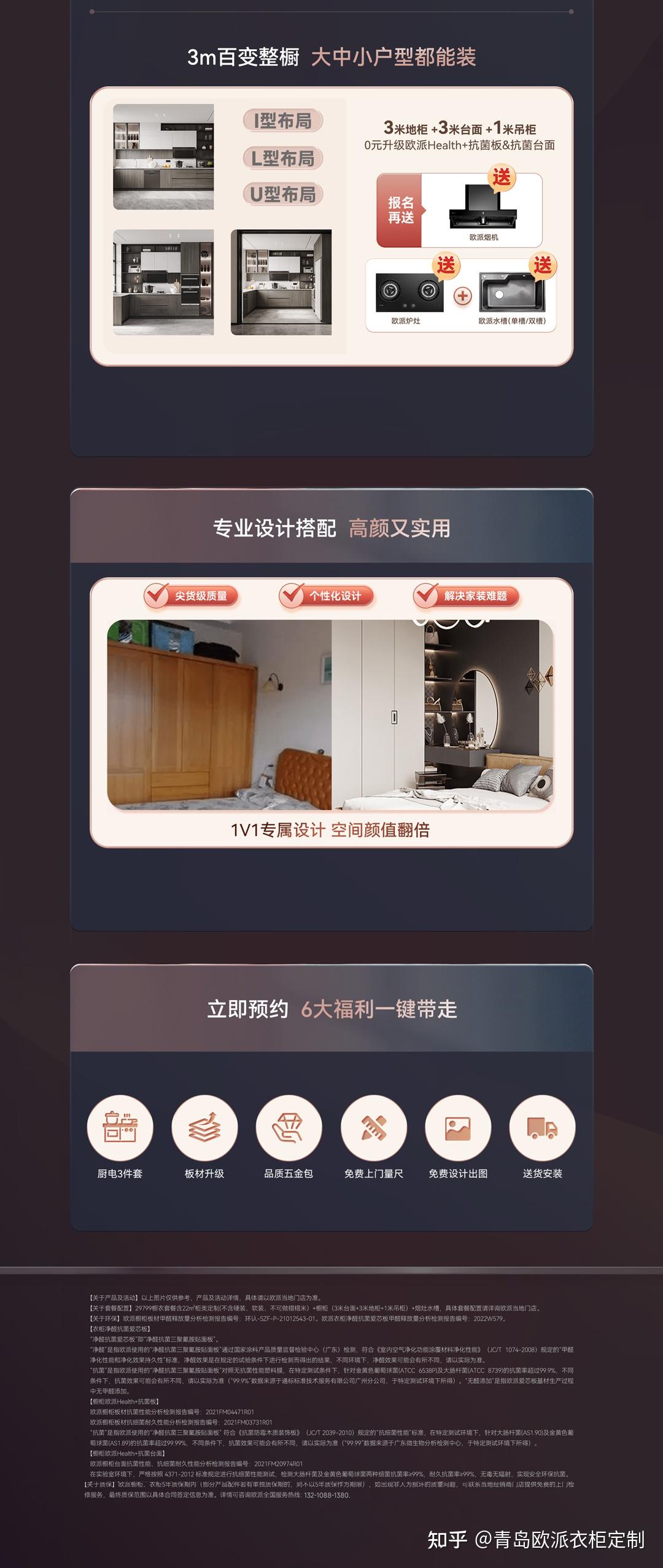 青岛装修房子报价明细表 大户型装修全包多少钱? 欧派门店地址大全 - 知乎