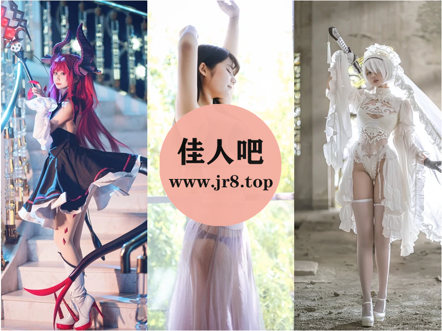 镜酱写真合集下载&汇总：娉婷婀娜，浅笑含情[13套-9.9G]-第1张-佳人吧写真资源合集下载