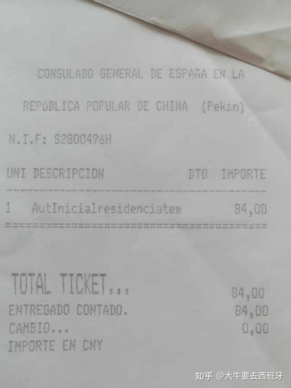 西班牙非盈利签证费。需要带现金，不接受转账，支付宝或者微信什么的！