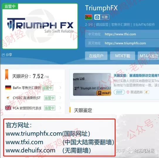 德匯外匯triumphfx怎麼樣問題一大堆監管都成擺設了