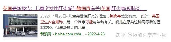 警惕！12国现不明病因肝炎！169 名儿童中招！跟新冠疫苗有关系？ 知乎