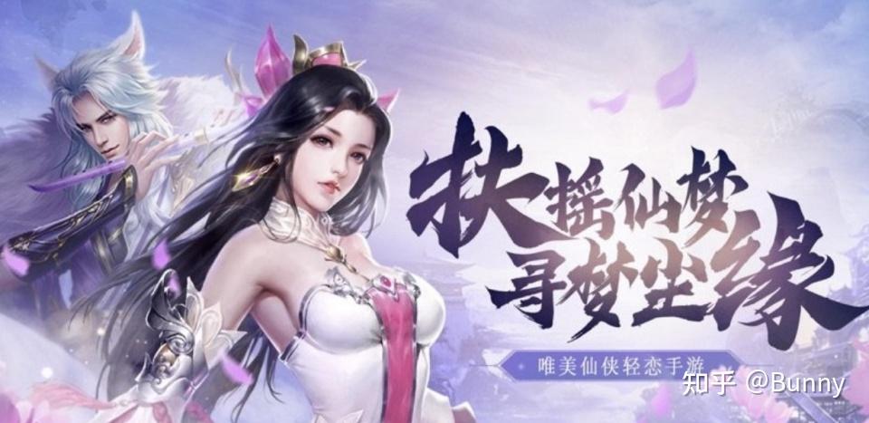 画面唯美3d仙侠手游推荐画质最好的仙侠手游排行榜2024