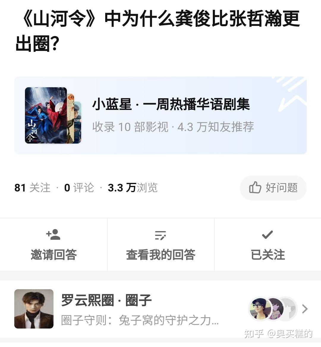 《山河令》的改编珠玉在前,《皓衣行》会因为师昧性转影响收视率吗?