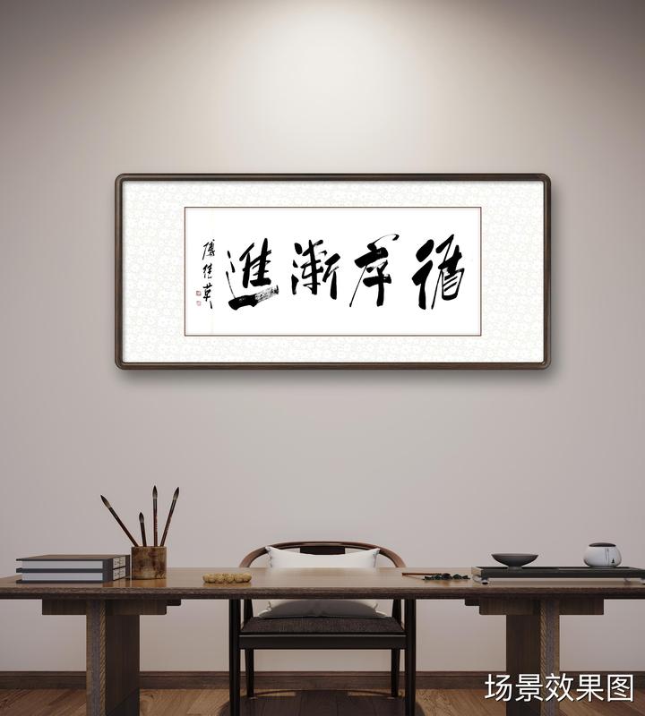 秒懂成语傅继英循序渐进书法作品 - 知乎