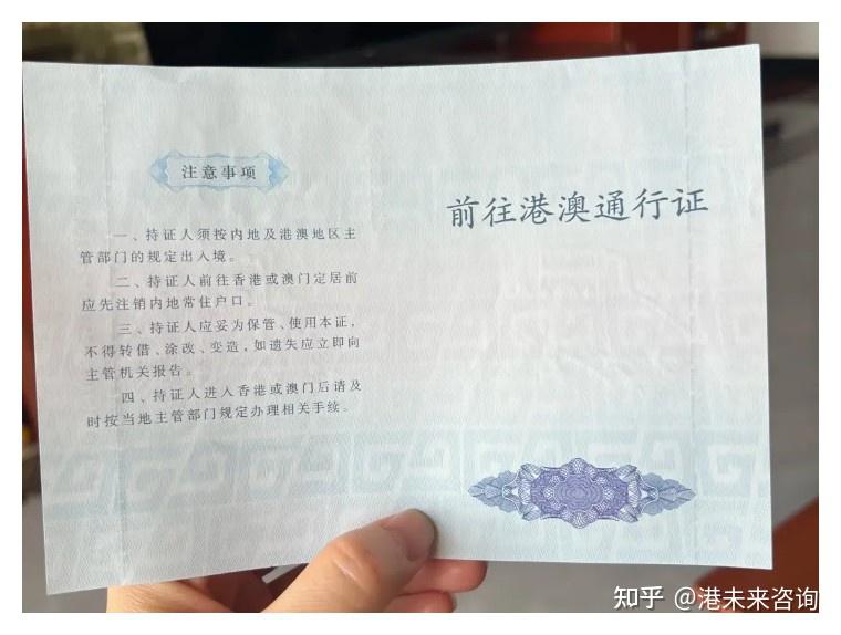 “销户即永居” 的单程证 | 能让你45天获批香港身份？ - 知乎