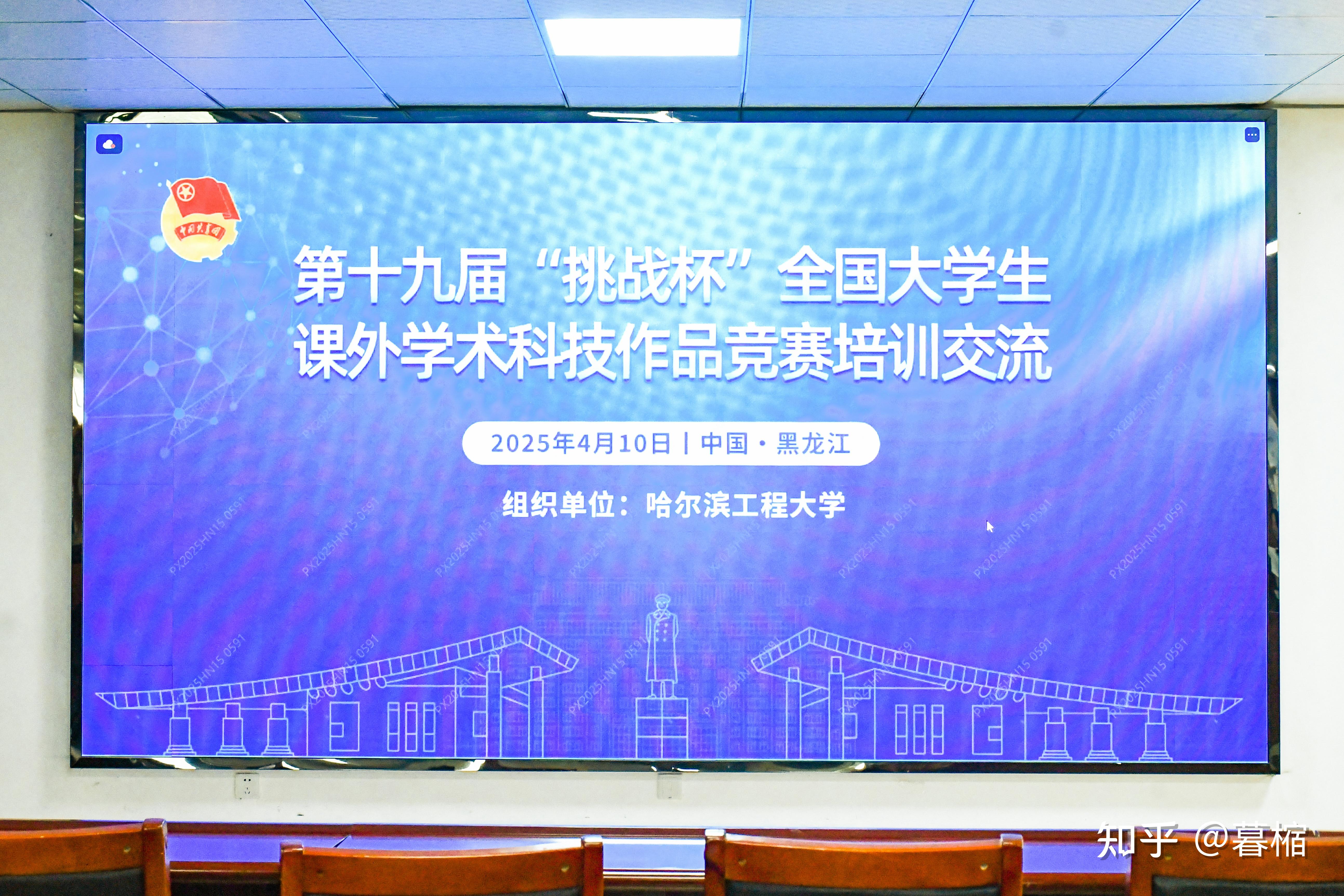 第十九届“挑战杯”全国大学生课外学术科技作品竞赛培训交流宣讲会(湖南分会场第2期)顺利召开 - 知乎