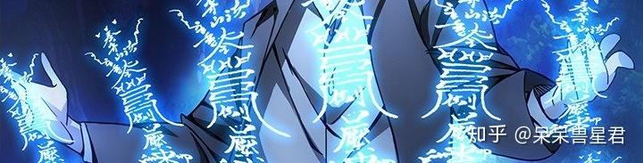 《一人之下》通天箓有多强?