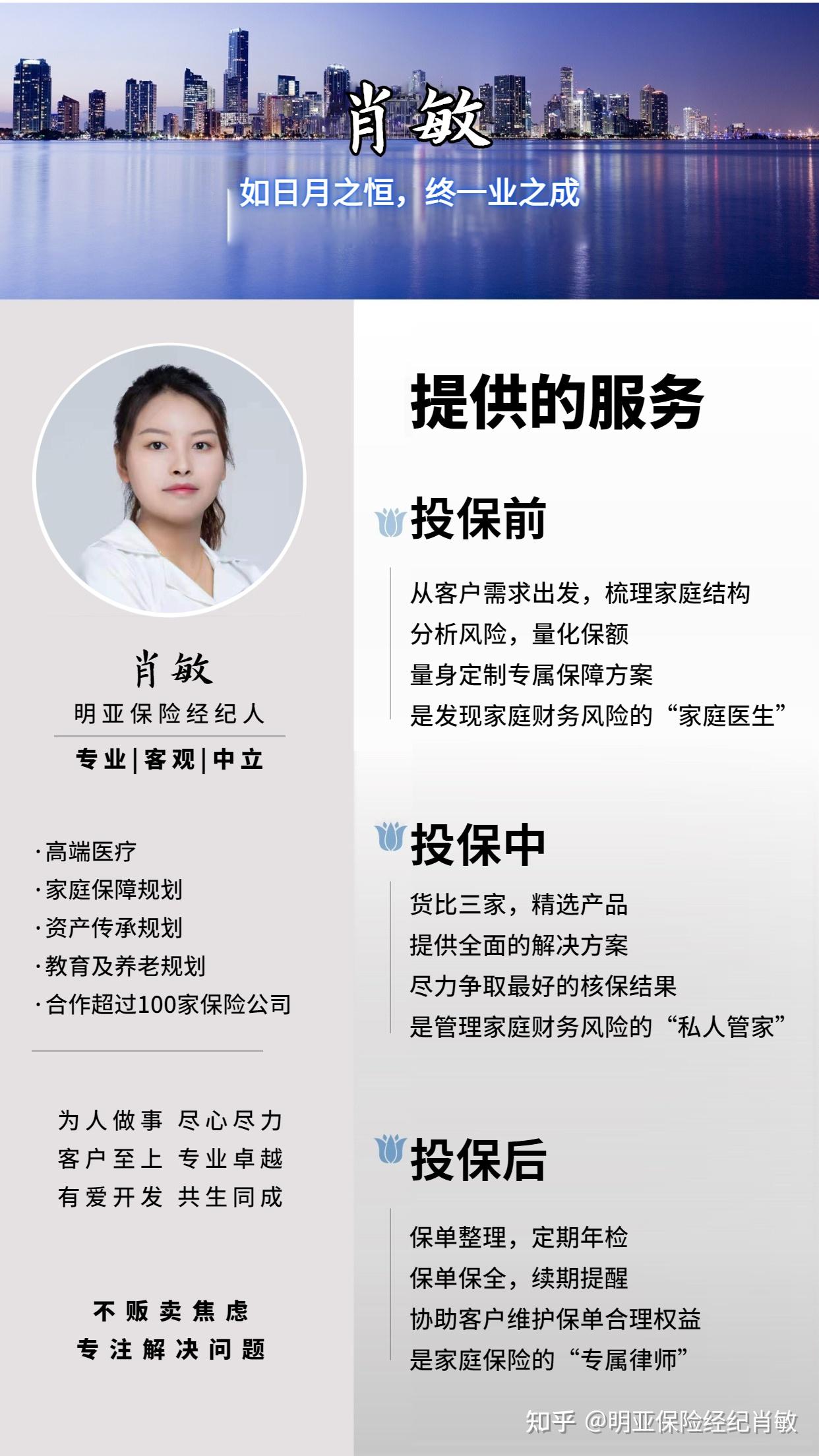 保险经纪人靠谱吗用我的亲身经历告诉你