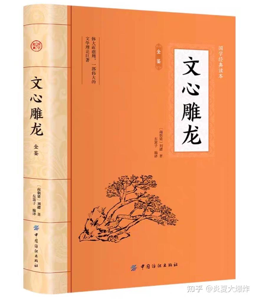 刘勰 - 知乎
