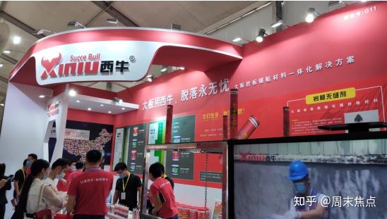 西牛建材荣获瓷砖粘结剂行业最有领导力品牌认准西牛贴砖更牛