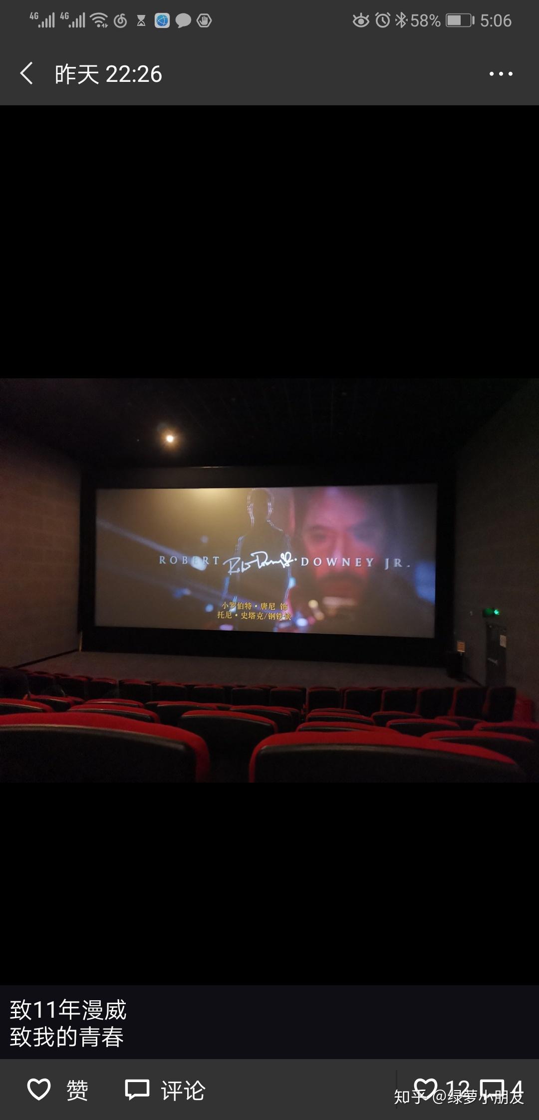 看完《复联 4 》走出电影院那一刻是什么感受? - 知乎