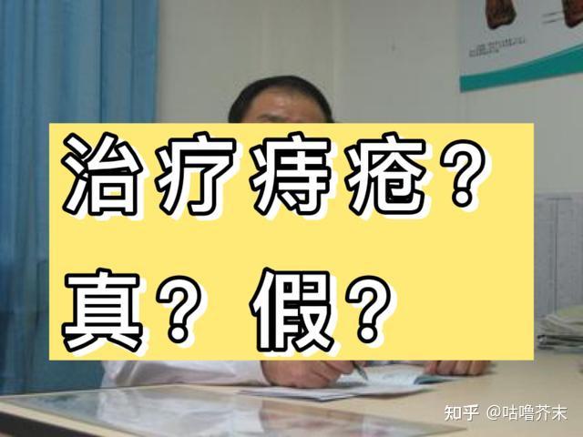 痔瘡肉球頻繁脫出過來人除痔妙招揭秘只需一招肉球斷根