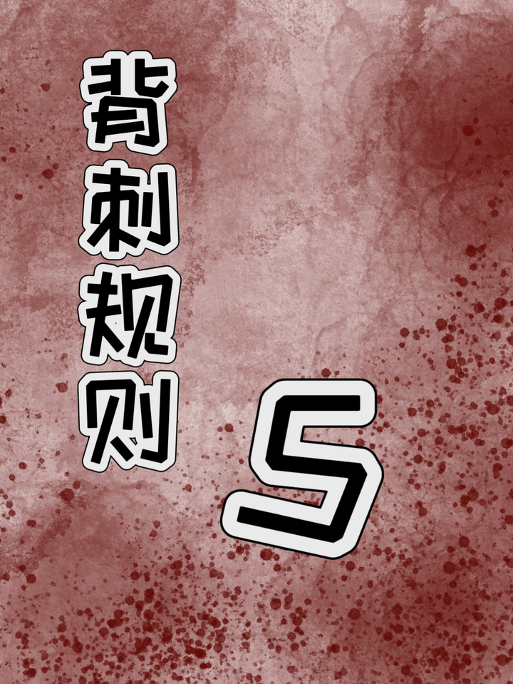有什么让人背后一凉的鬼故事吗?【背刺规则5】 - 知乎