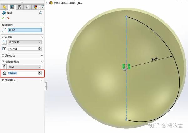 solidworks画镂空圆球图片