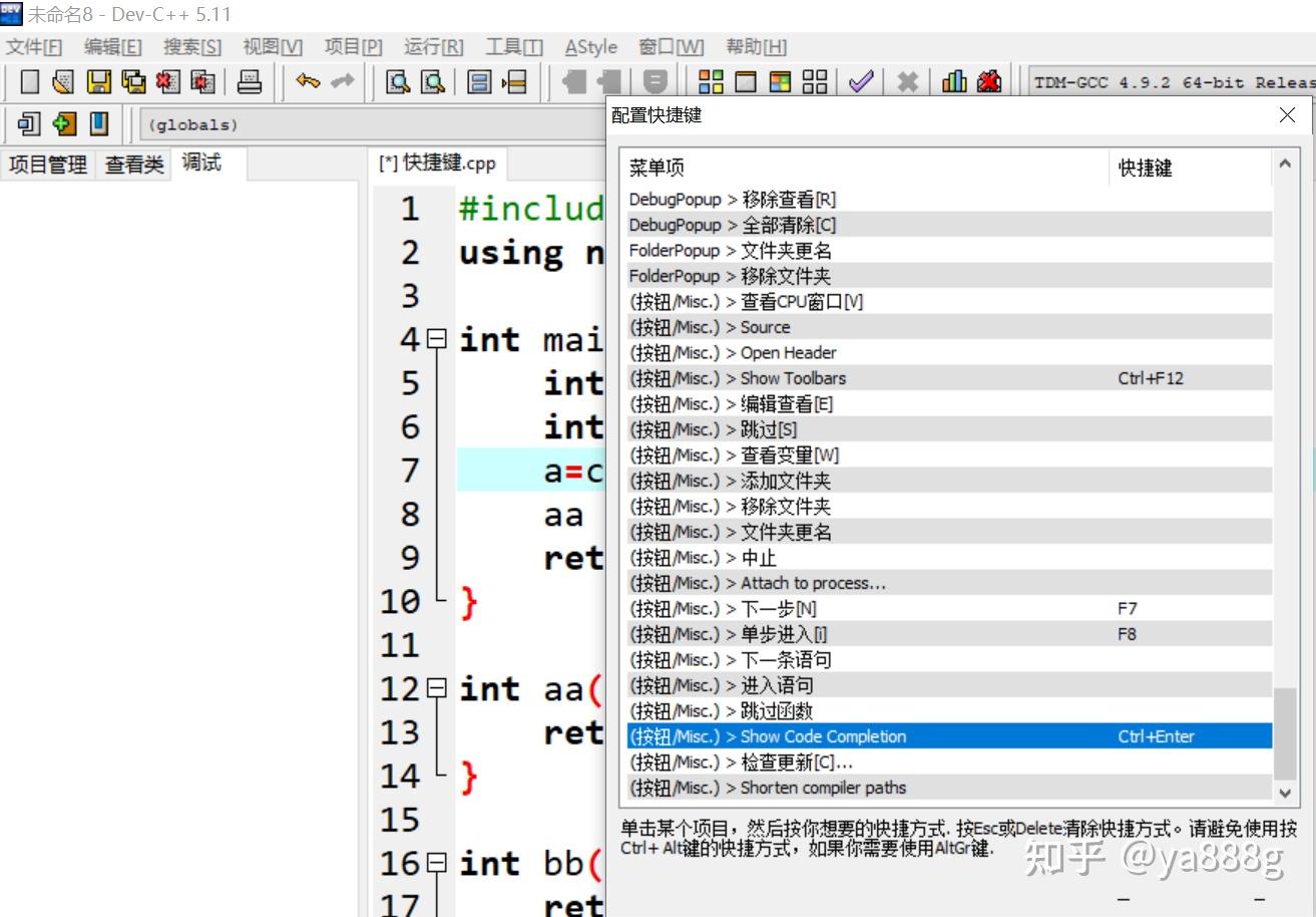 掌握DEV-C++常用快捷键，让编程更轻松愉快！ - 知乎