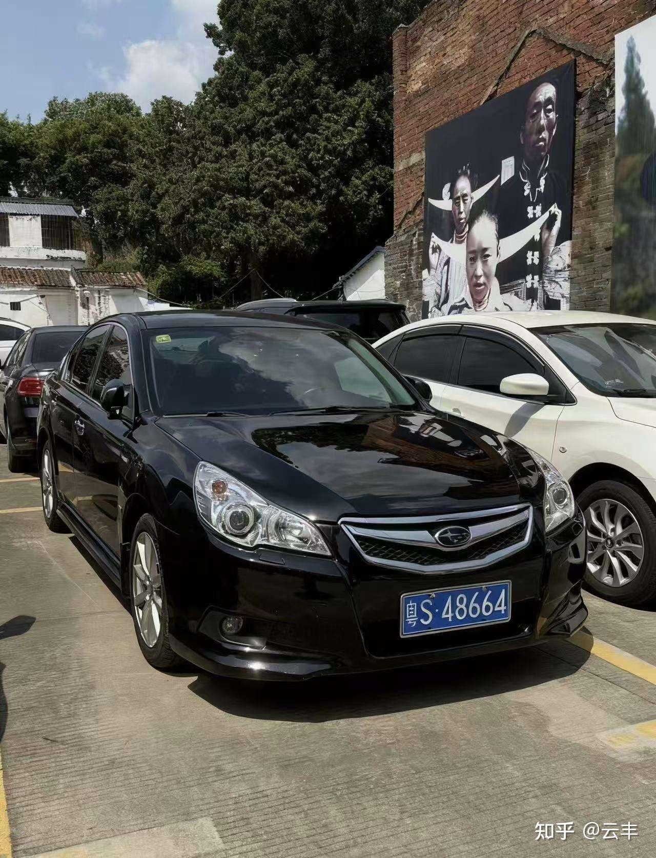 冷门的2.5L自吸四驱斯巴鲁力狮驾驶体验分享