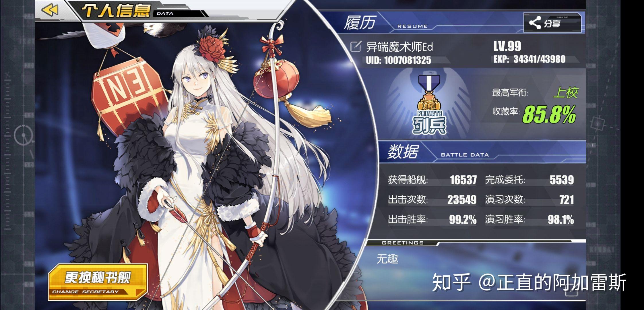如何评价碧蓝航线的企业立绘以及她的全部皮肤