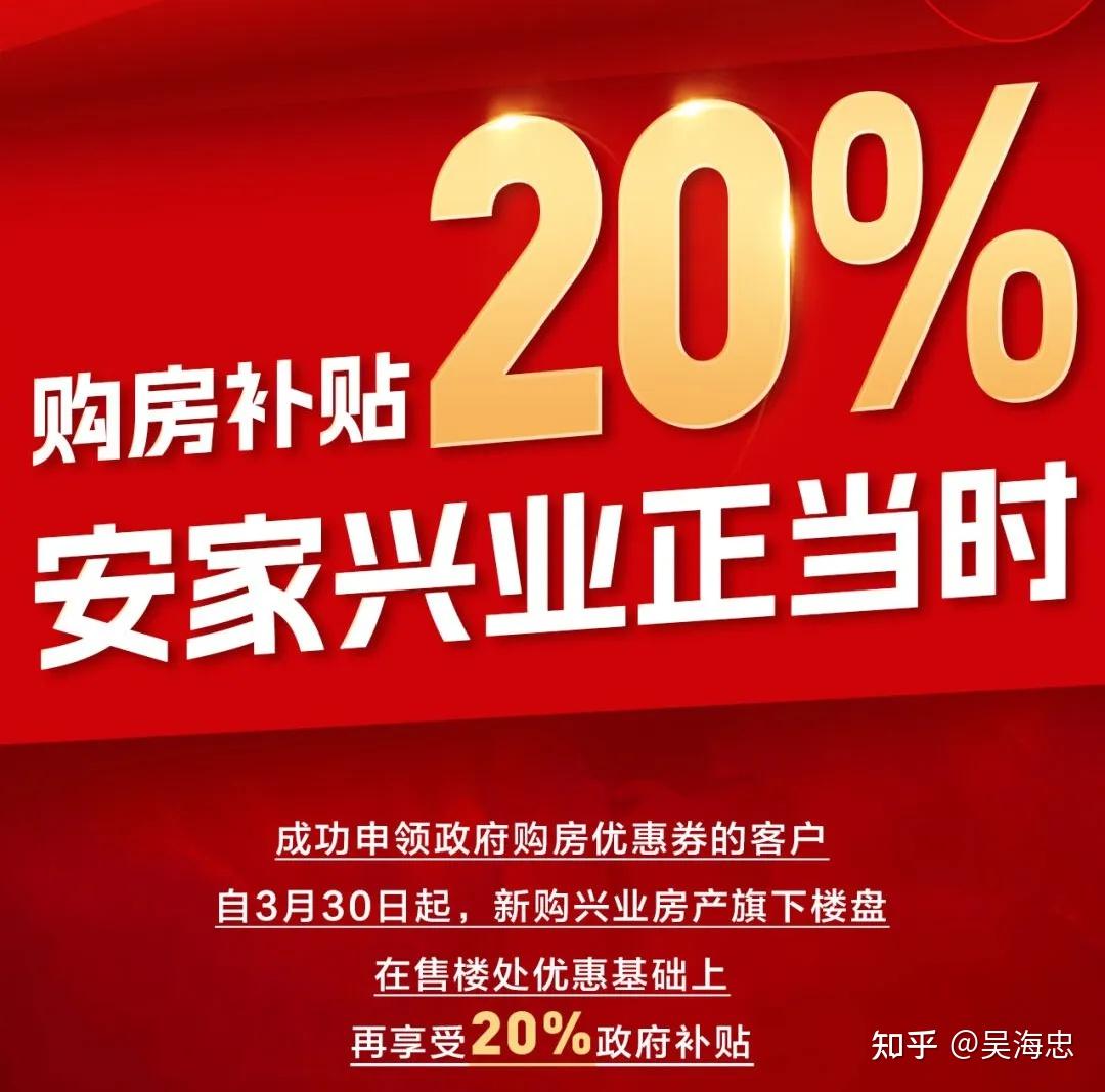 如何看待30多地发购房补贴政策