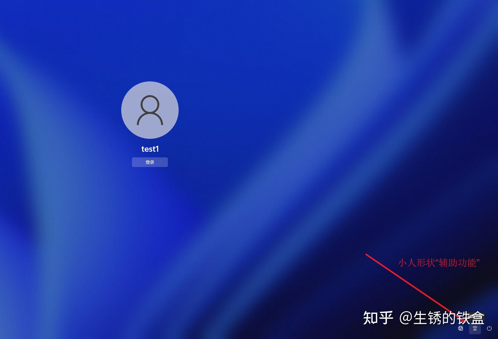Win11 pin 