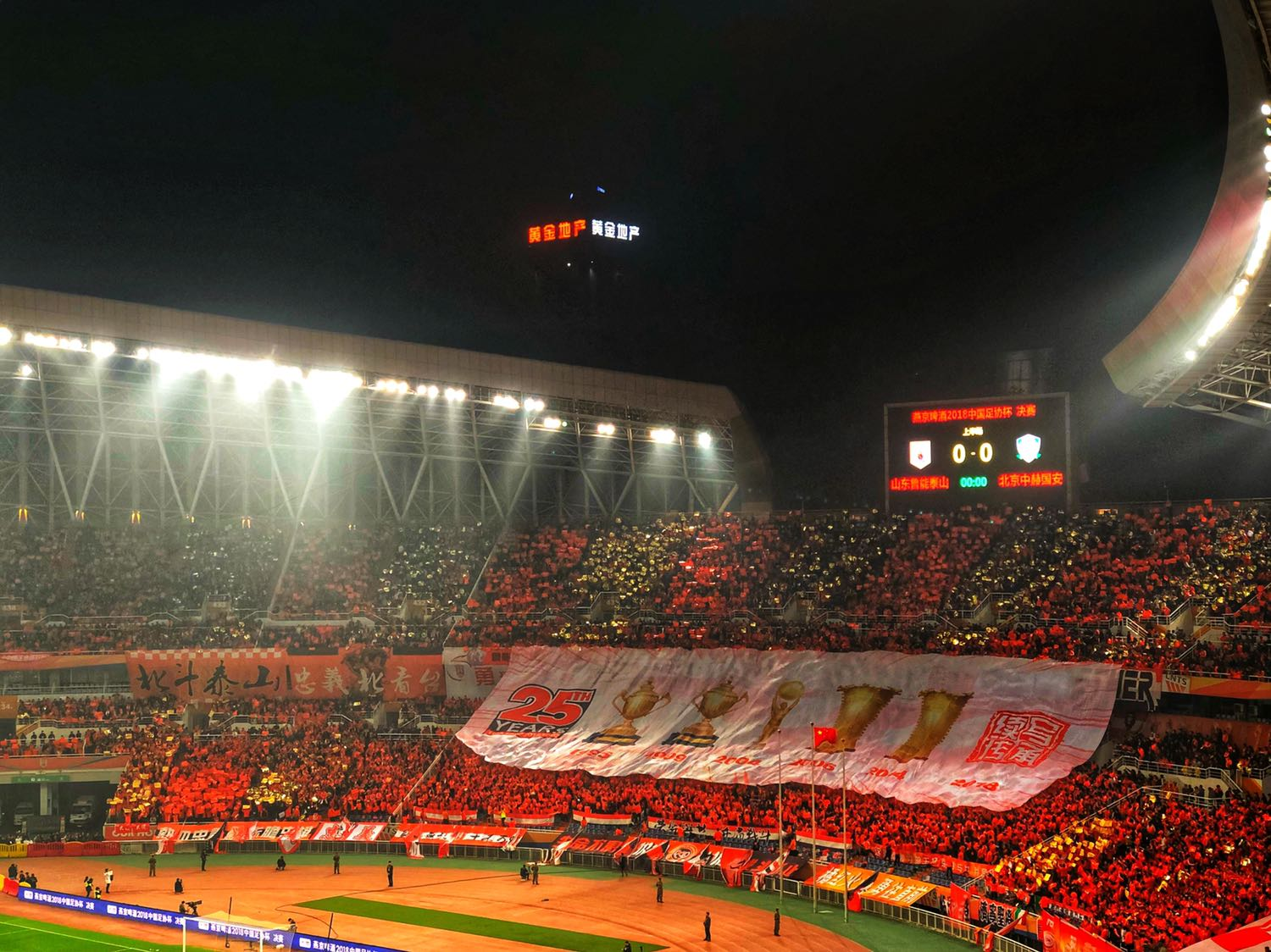 如何评价2018年足协杯决赛山东鲁能泰山33战平北京国安的比赛