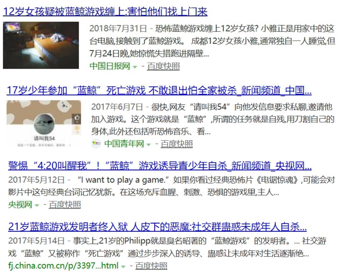 这个能让孩子自杀的死亡游戏已流入国内你做好和孩子谈一谈的准备了吗