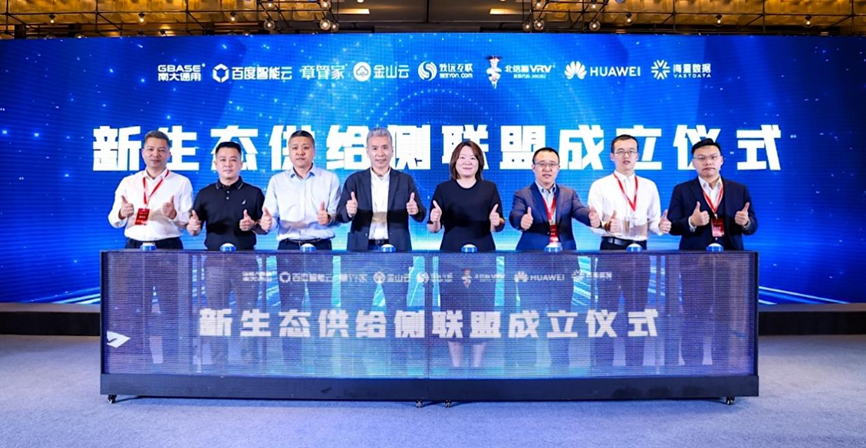 筑基赋能 创新未来!致远互联携手数科公司圆满举行新生态融合发展大会