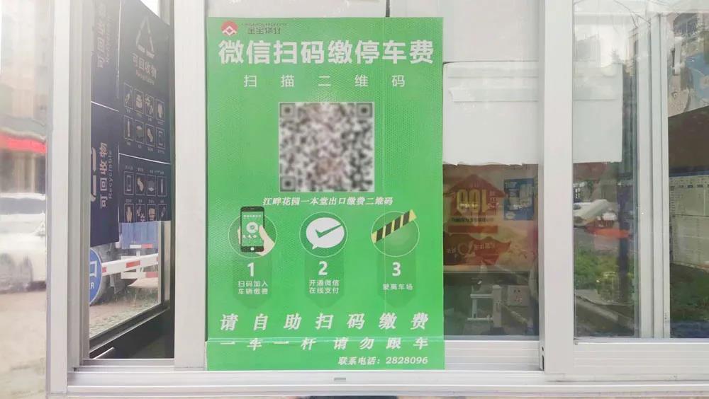 金宝物业一招制胜杜绝停车场乱象降本提效