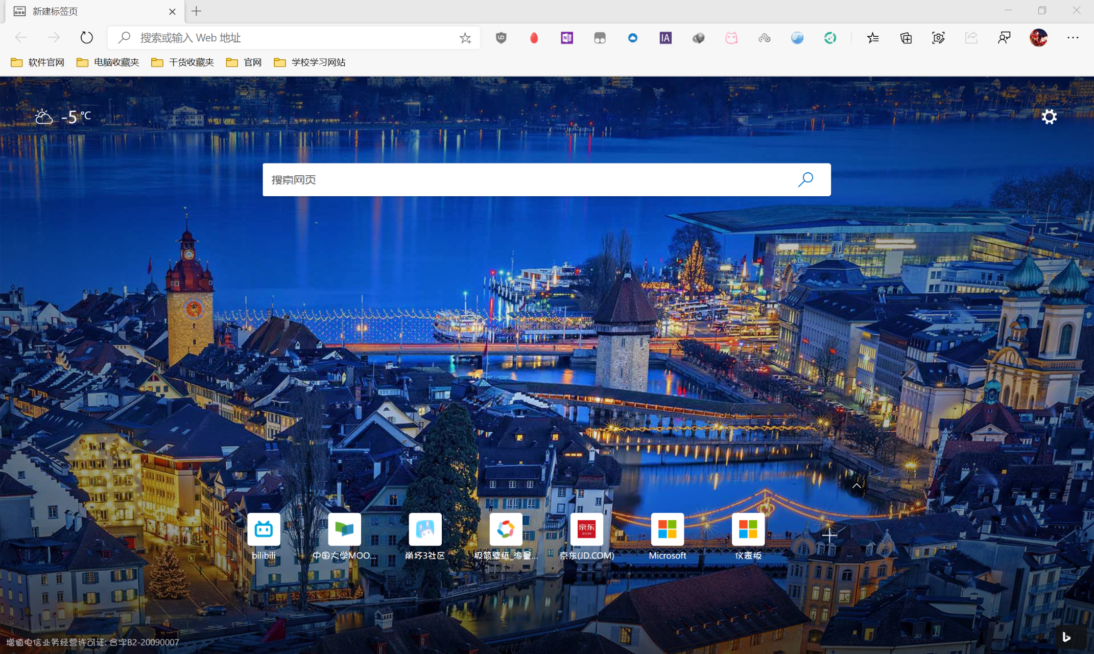 你们microsoftedge的主界面都是啥求默认主页网址或者有啥推荐主界面