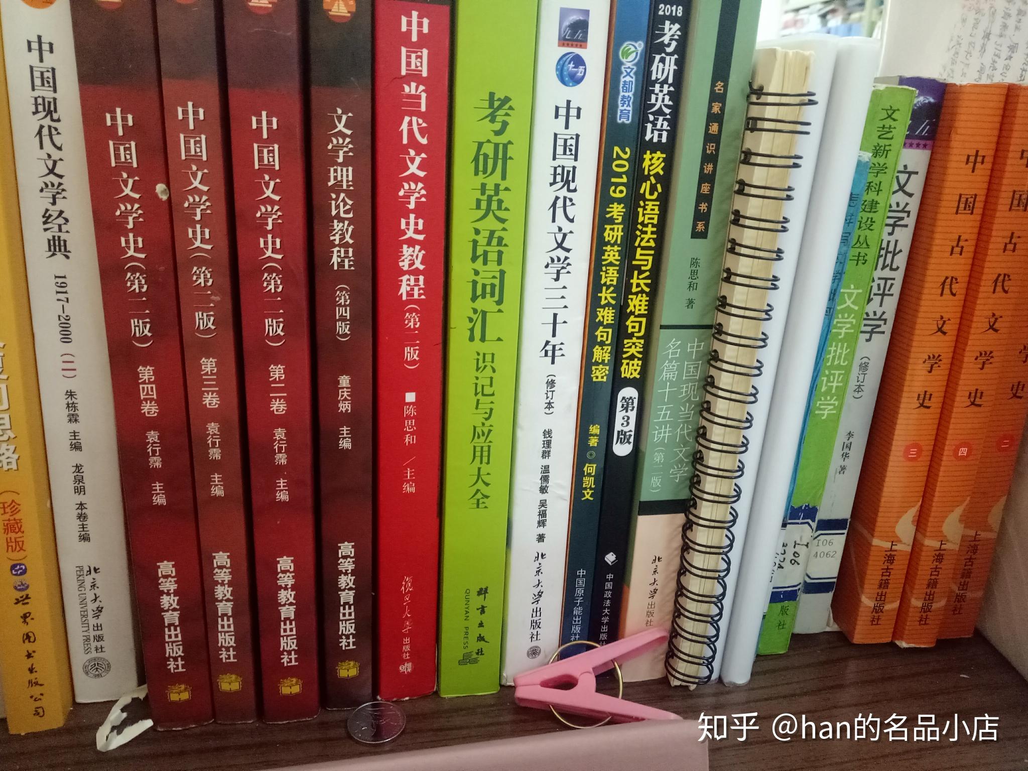 汉语言文学应该读什么书啊