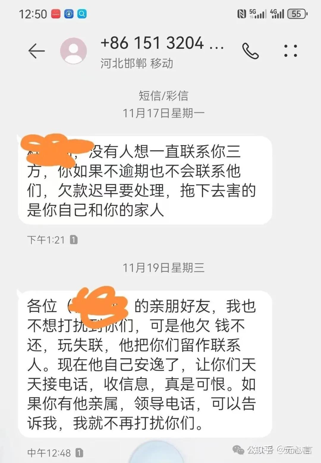 收到诈骗催收短信是真的吗 收到诈骗催收短信是真的吗