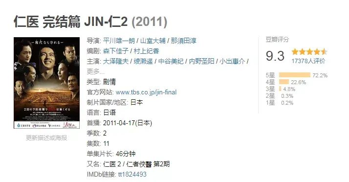 日剧 | 现象级神剧《仁医》,开播已10年,至今仍未被超越 - 知乎
