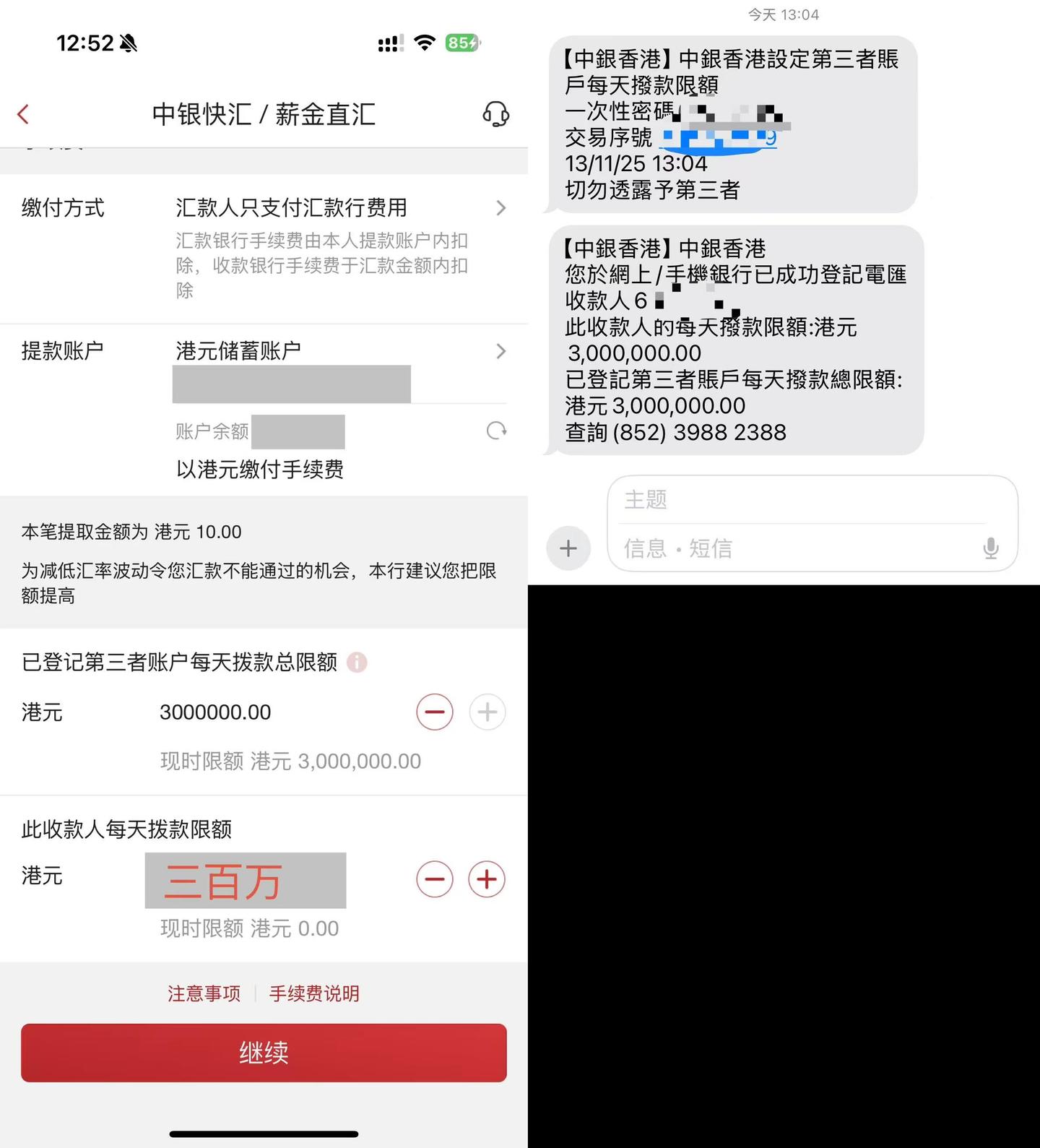 2025年11月中银香港线上开户亲测||无需到分行||最快半小时下户||含中国银行内地与中银香港0手续费互转教程- 知乎