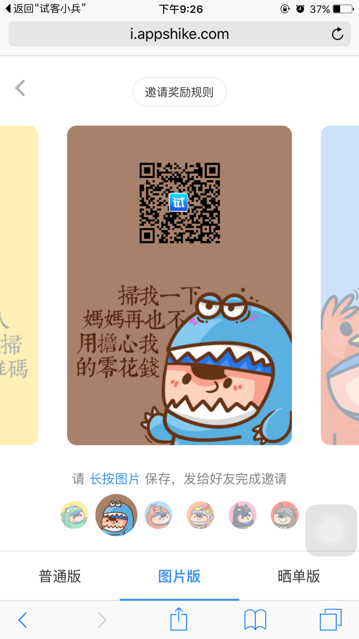 4关于比较靠谱的兼职 app试玩