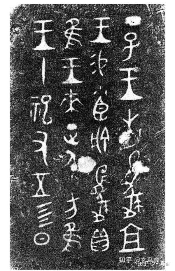 《康侯簋》铭文释义及断代纠偏 - 知乎