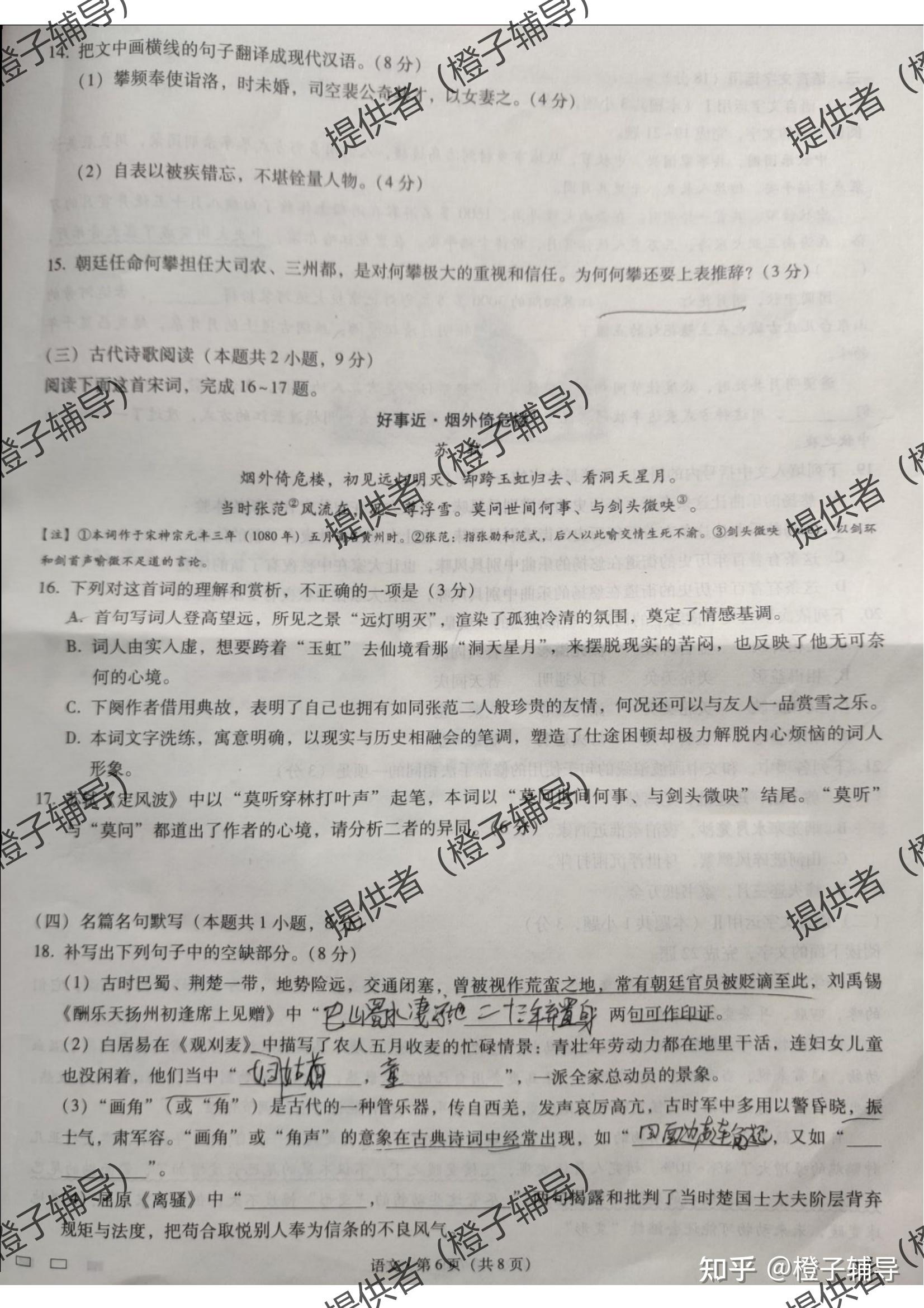 巴蜀中学2022届高考适应性月考卷三语文试卷