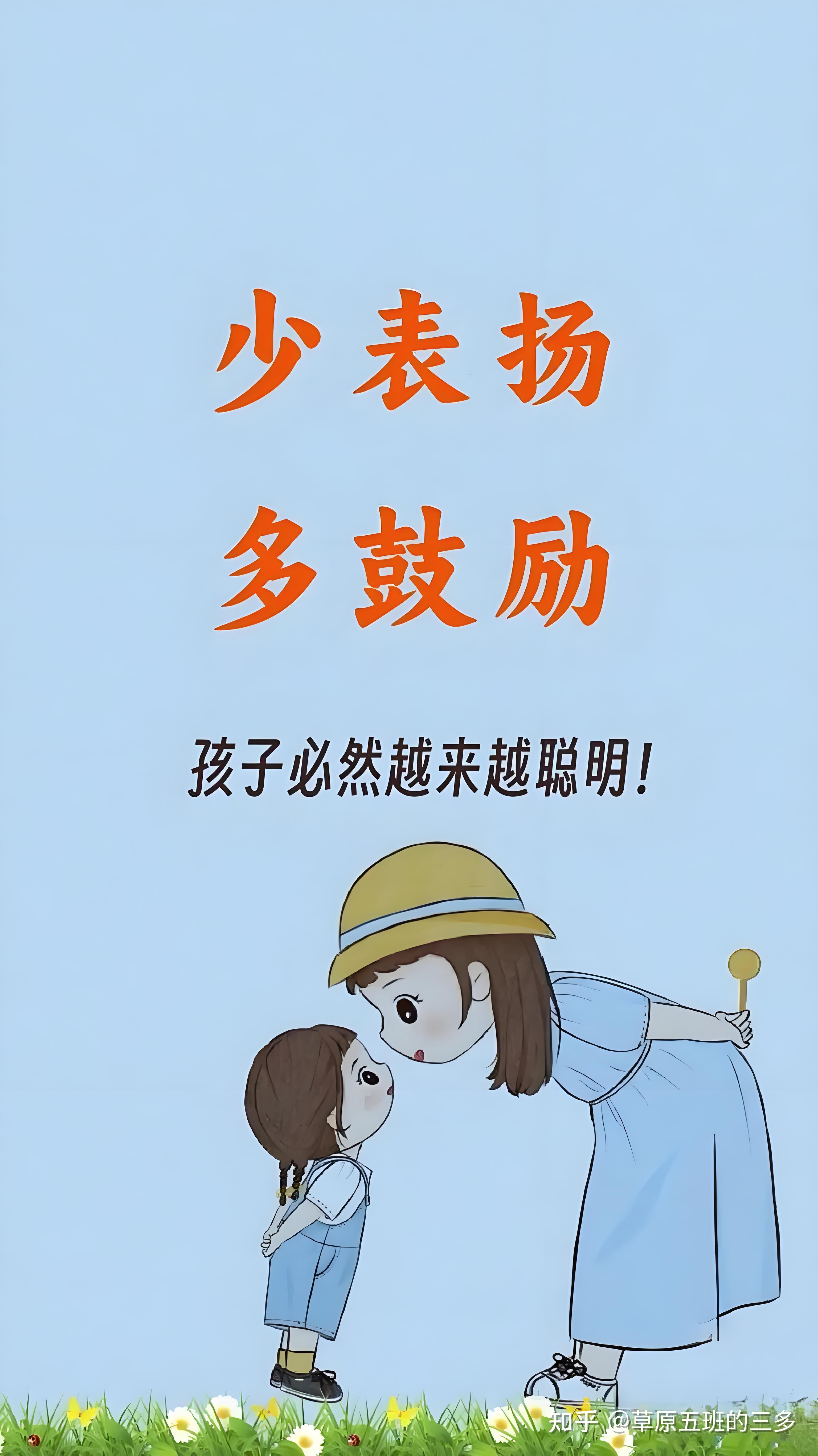 学习生活中,父母对孩子的鼓励到底有多重要?