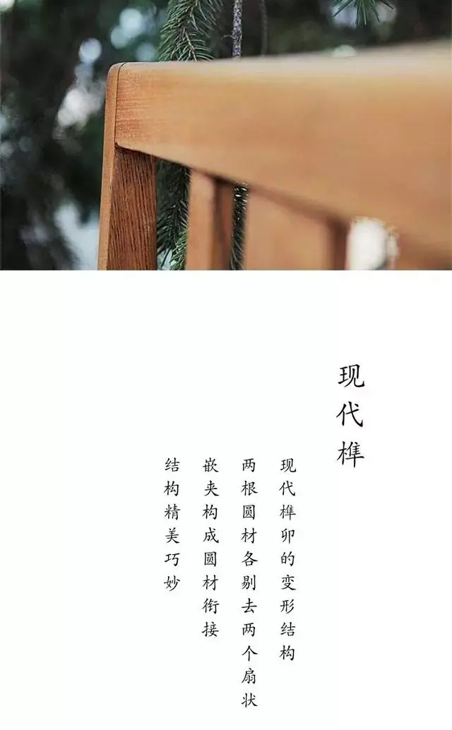 这款app在"教育"这一类别中,包含三维展示榫卯,工具材料,历史传承等