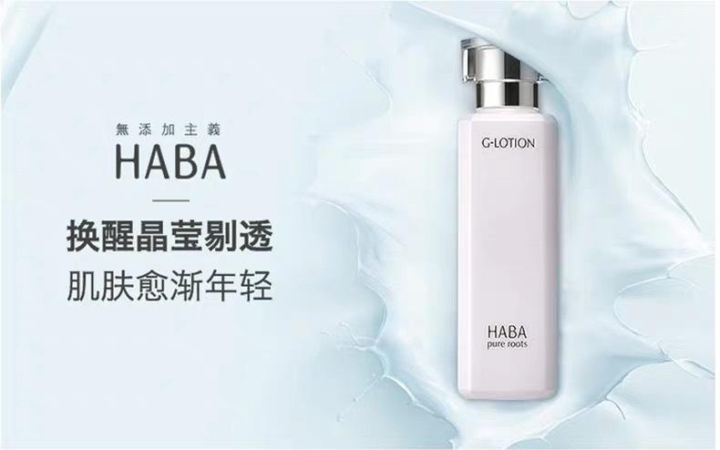 HABA G-Lotion 360mL 無添加主義 Gローション | 無添加主義 ハーバーの公式オンラインショップ