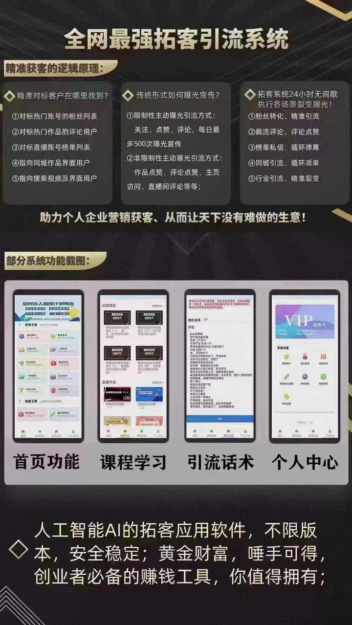 全自动引流软件是真的吗(2020引流系统全自动引流系统,每天被动加500好友)
