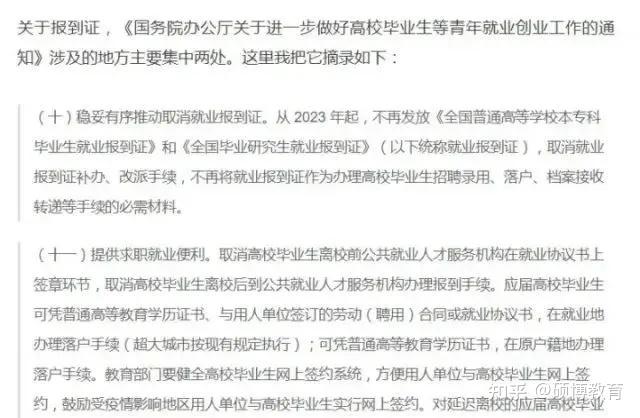 张雪峰：2025年在职研究生报考攻略（非全日制全解析） - 知乎