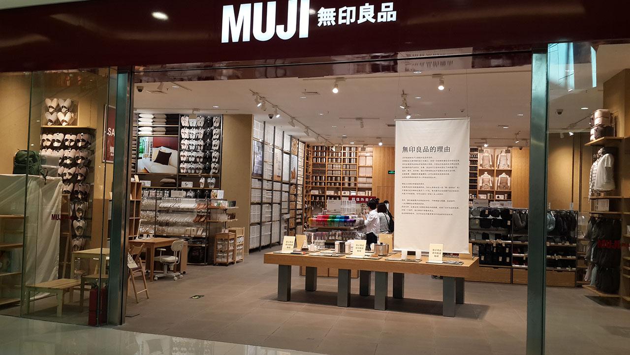 Muji讲堂 我要去大店 知乎