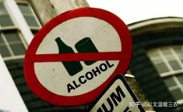 最新“禁酒令”堪称最严，上班下班滴酒不沾，以后都不能喝酒了？ - 知乎