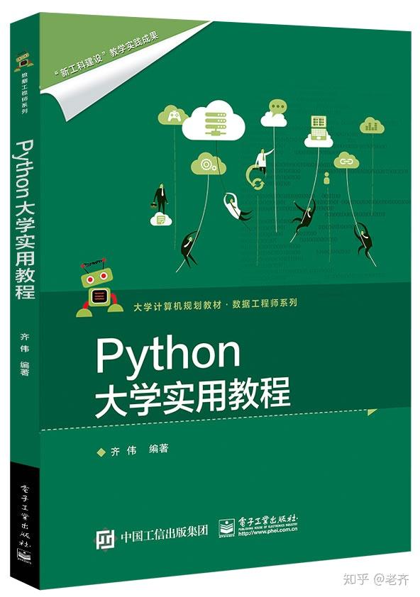 【译】Python中的 !=与is not不同 - 知乎